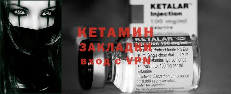 даркнет сайт  Партизанск  Кетамин VHQ 